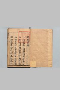 数马集 ９卷 续１卷 黄克纉  明刊本中华古籍网-专注古书收集中华古籍网