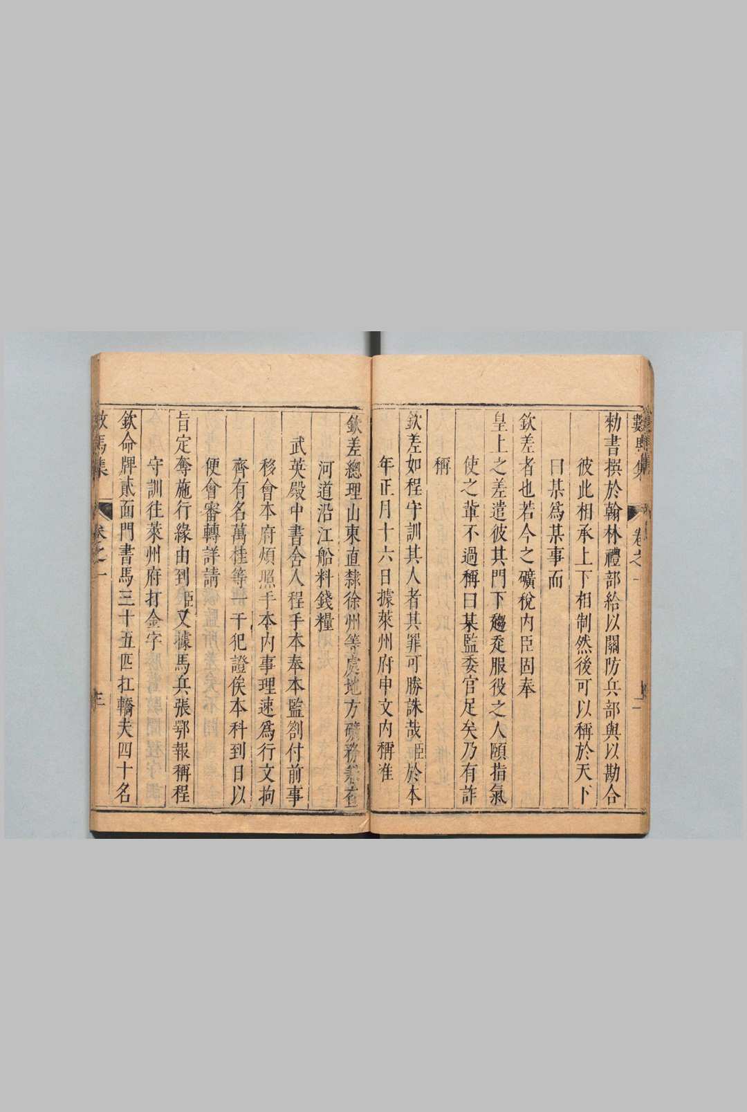 图片[4]中华古籍网-专注古书收集数马集 ９卷 续１卷 黄克纉  明刊本中华古籍网-专注古书收集中华古籍网
