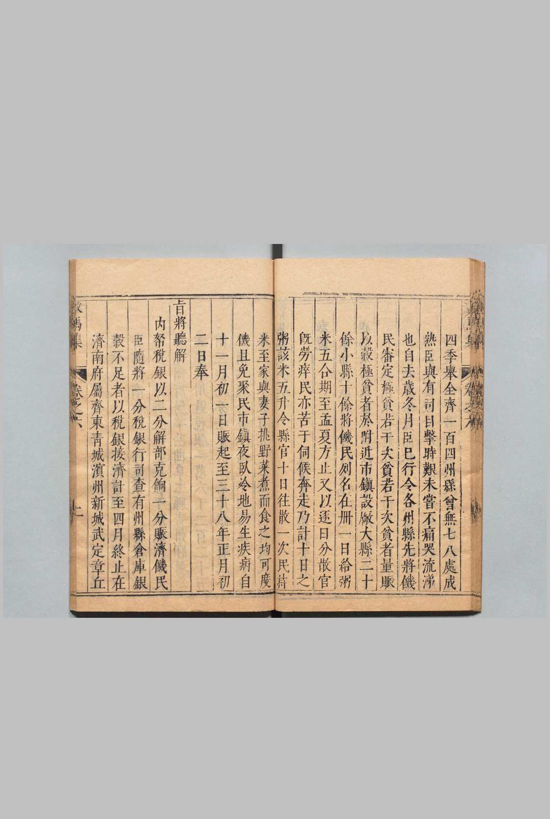 图片[3]中华古籍网-专注古书收集数马集 ９卷 续１卷 黄克纉  明刊本中华古籍网-专注古书收集中华古籍网