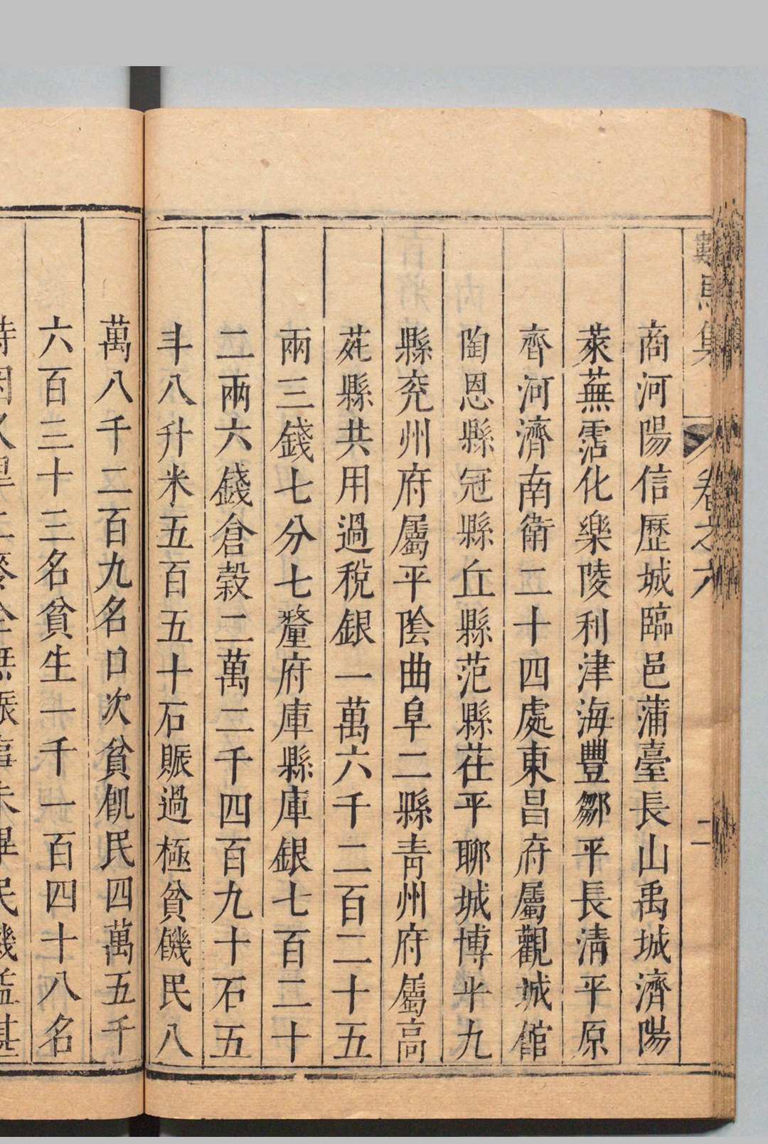 图片[5]中华古籍网-专注古书收集数马集 ９卷 续１卷 黄克纉  明刊本中华古籍网-专注古书收集中华古籍网