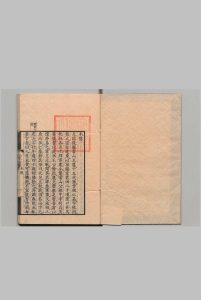 元次山集 12卷 元结（唐）黄又（清）黄晟（清）刊本 ,文政4年中华古籍网-专注古书收集中华古籍网