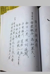江南清微张天君报应符秘中华古籍网-专注古书收集中华古籍网