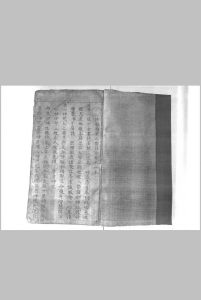 传箓南泉正宗符命香水中华古籍网-专注古书收集中华古籍网