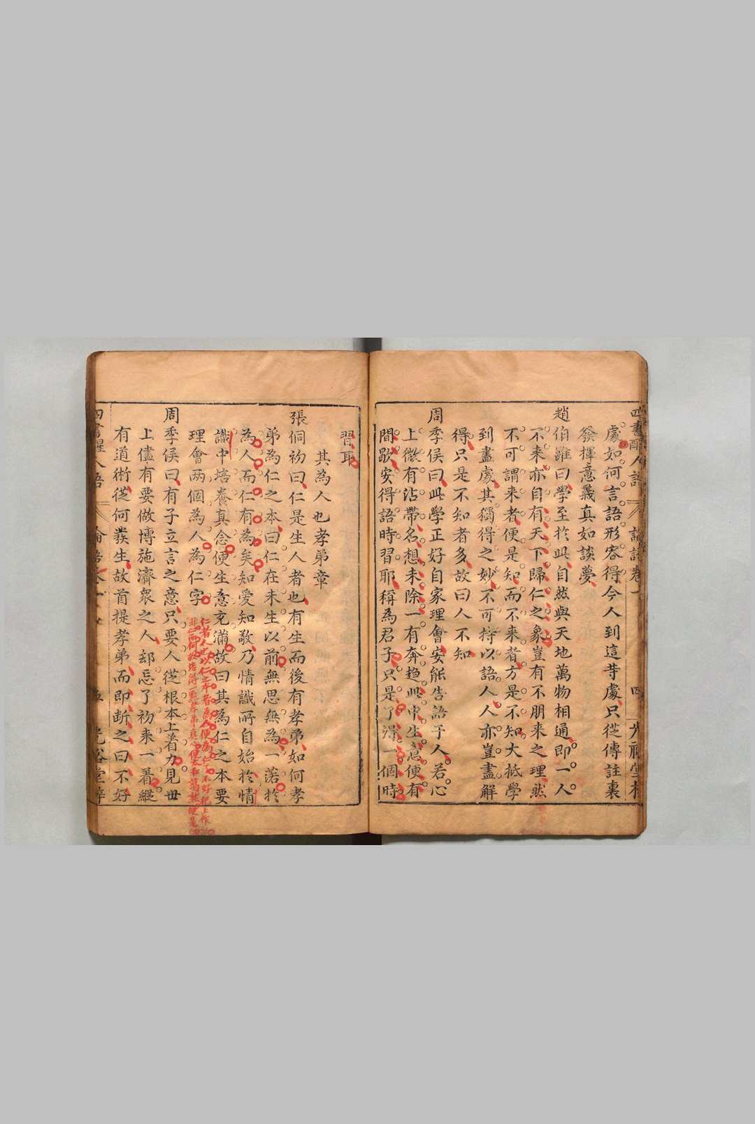 图片[5]中华古籍网-专注古书收集新镌六才子四书醒人语 14卷 葛寅亮 郭伟 明刊本 , 光裕堂中华古籍网-专注古书收集中华古籍网
