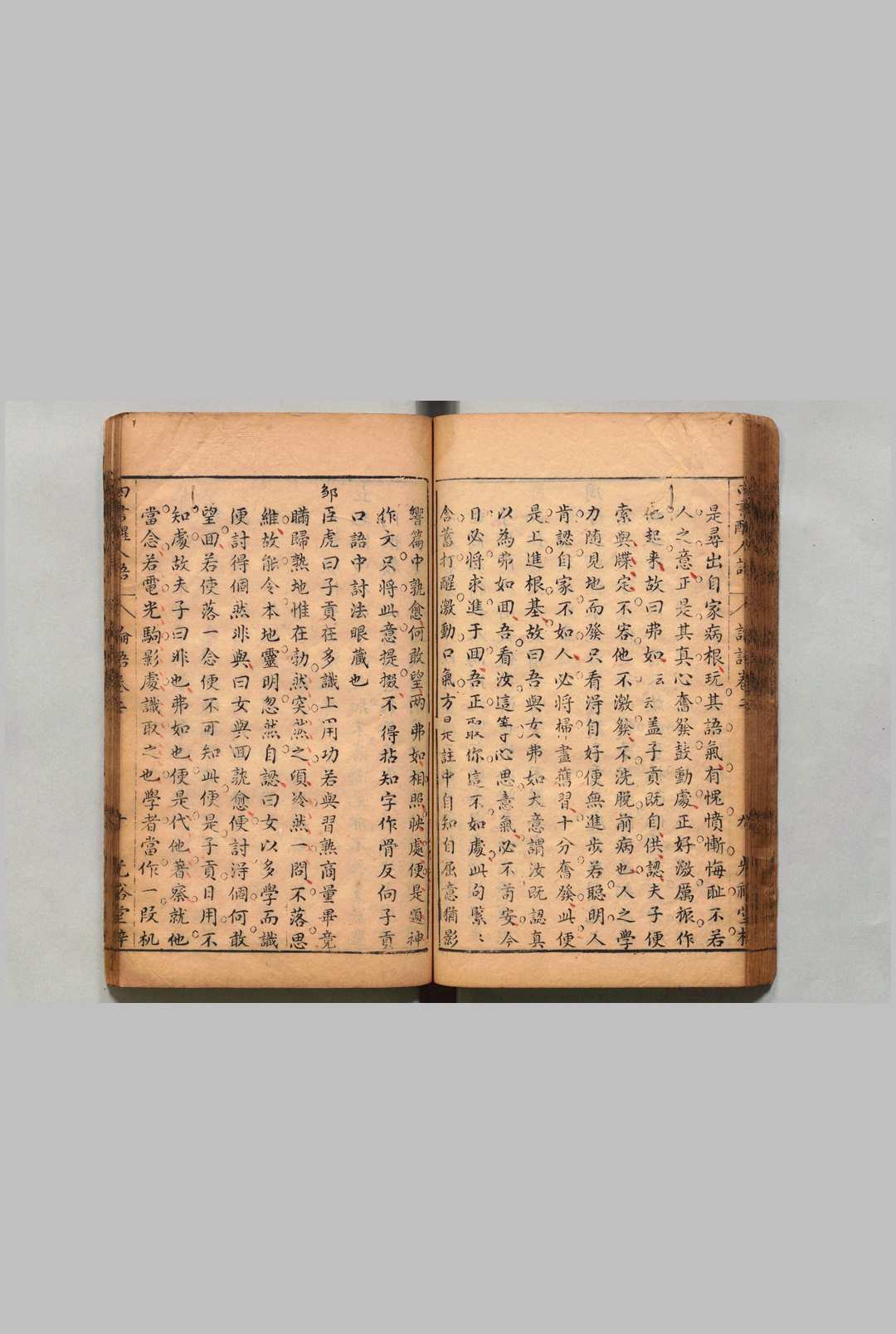图片[7]中华古籍网-专注古书收集新镌六才子四书醒人语 14卷 葛寅亮 郭伟 明刊本 , 光裕堂中华古籍网-专注古书收集中华古籍网