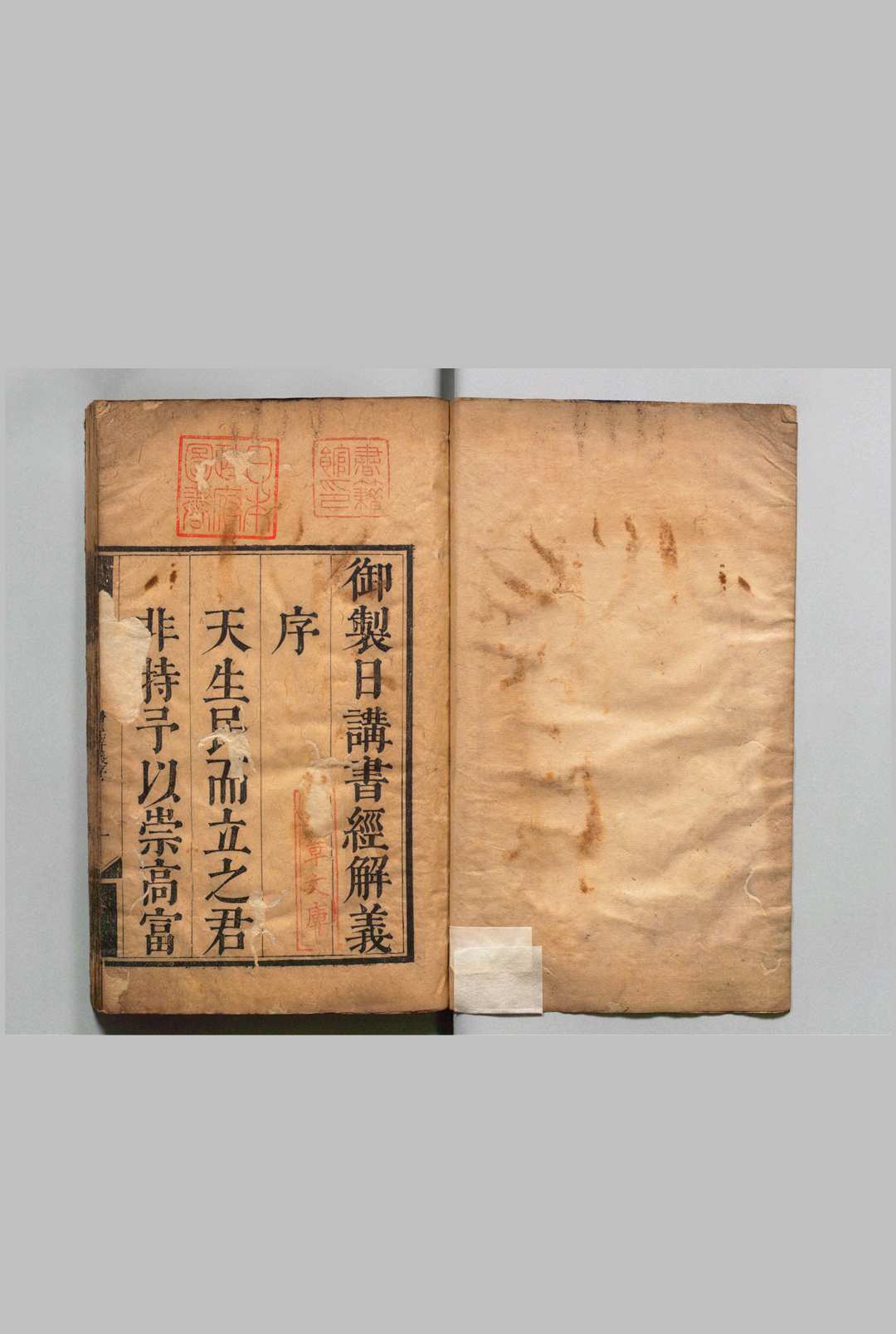 日讲书经解义 13卷 库勒纳  清刊本中华古籍网-专注古书收集中华古籍网