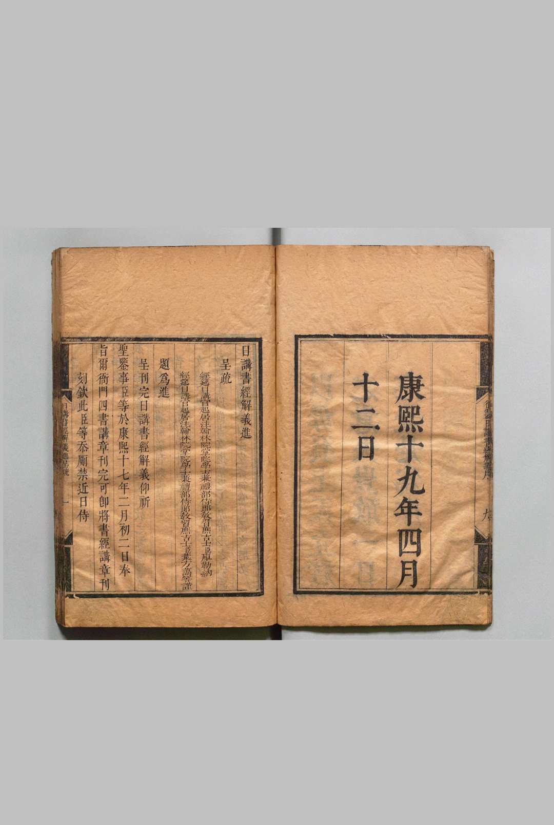 图片[2]中华古籍网-专注古书收集日讲书经解义 13卷 库勒纳  清刊本中华古籍网-专注古书收集中华古籍网