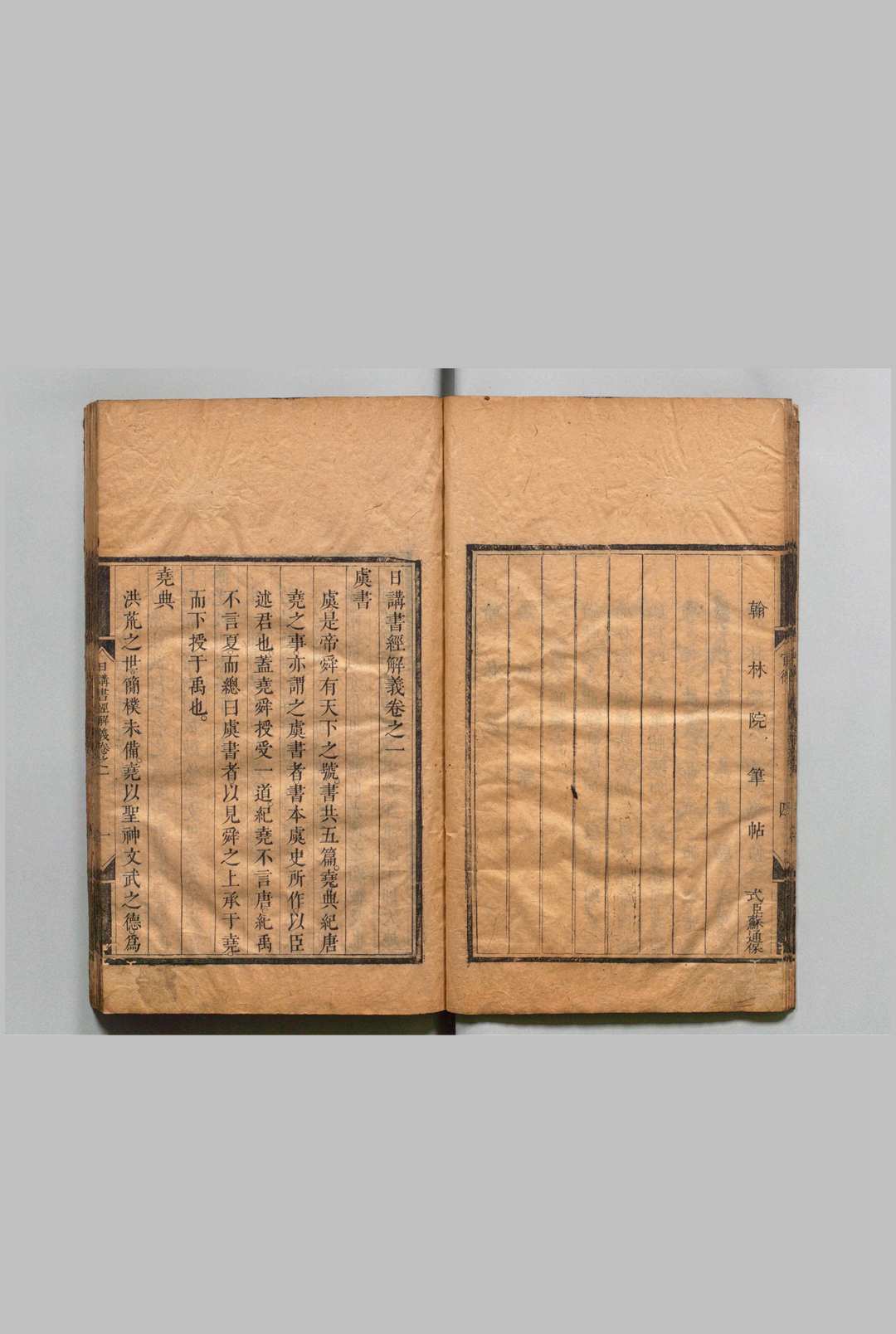 图片[3]中华古籍网-专注古书收集日讲书经解义 13卷 库勒纳  清刊本中华古籍网-专注古书收集中华古籍网