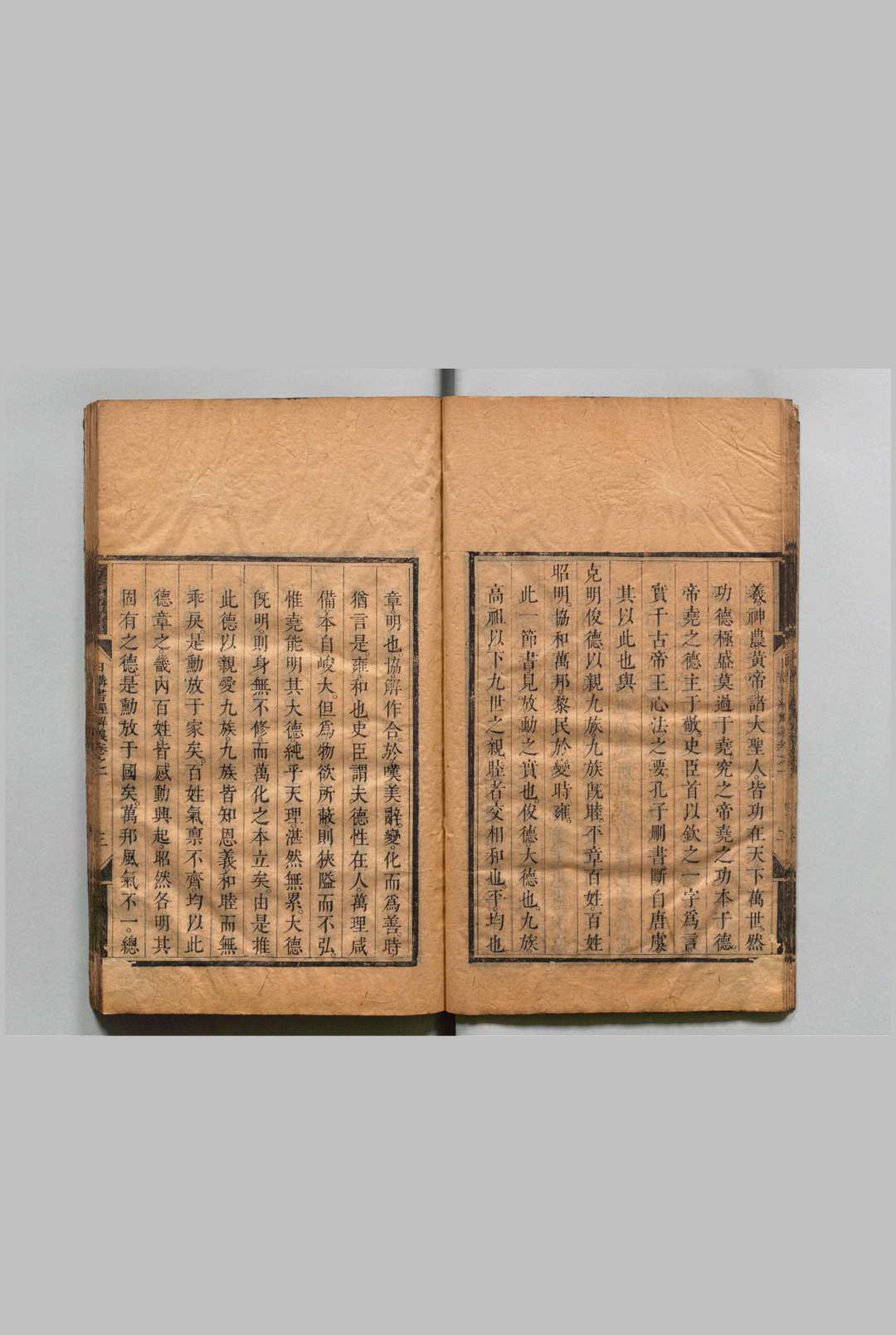 图片[4]中华古籍网-专注古书收集日讲书经解义 13卷 库勒纳  清刊本中华古籍网-专注古书收集中华古籍网