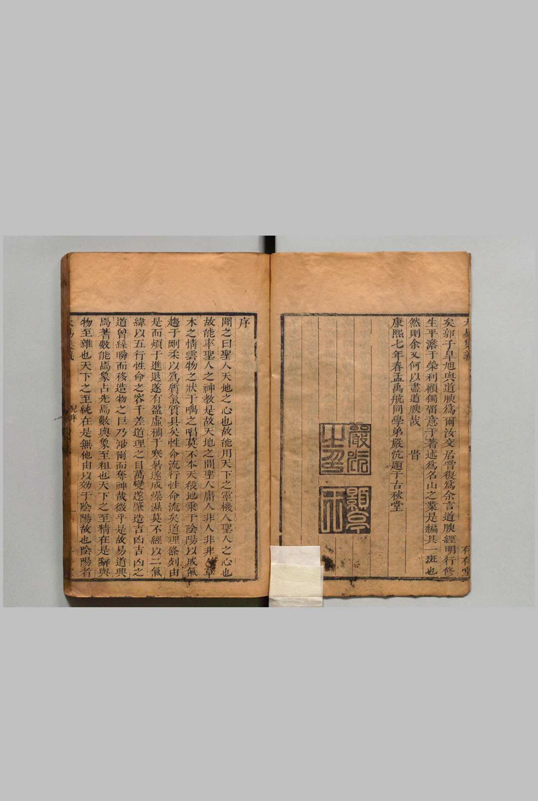 图片[2]中华古籍网-专注古书收集大易疏义 ４卷 周弘起,清康熙10年 , 存存堂中华古籍网-专注古书收集中华古籍网