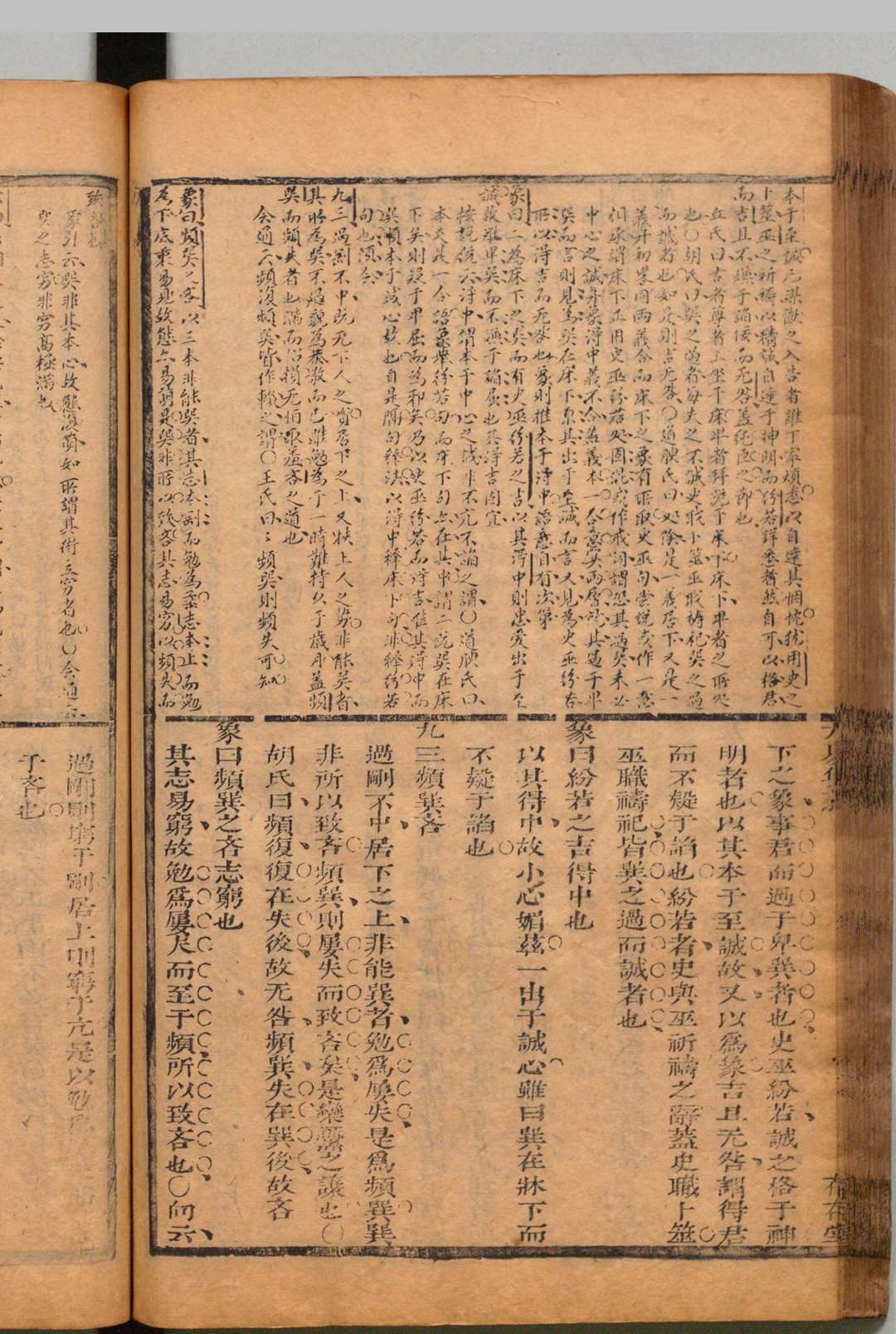 图片[9]中华古籍网-专注古书收集大易疏义 ４卷 周弘起,清康熙10年 , 存存堂中华古籍网-专注古书收集中华古籍网