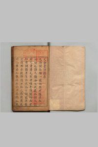 文会堂诗韵 ５卷 附１卷 文会堂词韵２卷 胡文焕 明刊本中华古籍网-专注古书收集中华古籍网