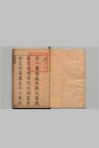 松阳县志 10卷 佟庆年 清顺治11年中华古籍网-专注古书收集中华古籍网