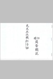 先天丘派铁船符秘中华古籍网-专注古书收集中华古籍网