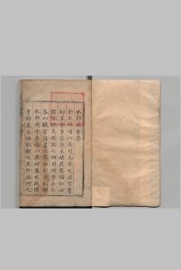 水部备考 10卷 附１卷 周梦暘 明万历15年中华古籍网-专注古书收集中华古籍网