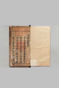 尚书说统 30卷 张云鸾 ,明崇祯元年中华古籍网-专注古书收集中华古籍网