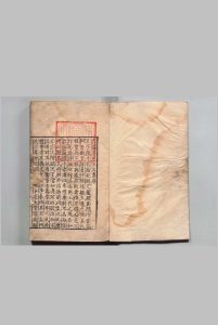 直讲李先生文集 37卷 外集3卷 首1卷 直讲李先生年谱1卷 李覯(宋)左賛(明)何乔新(明) ,明正德13年中华古籍网-专注古书收集中华古籍网