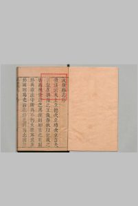 武康县志 ８卷 冯圣泽 清康熙11年中华古籍网-专注古书收集中华古籍网