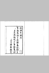 新著地理独启玄关罗经秘旨中华古籍网-专注古书收集中华古籍网