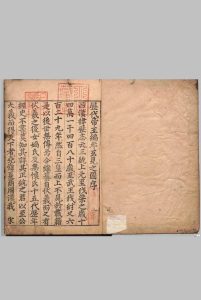 历代帝王编年互见之图 马仲虎（宋） 刊本（跋刊） ,宽永6年中华古籍网-专注古书收集中华古籍网