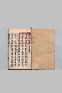 游参知藏山集 诗10卷 游参知文集２卷 游朴,明万历44年中华古籍网-专注古书收集中华古籍网