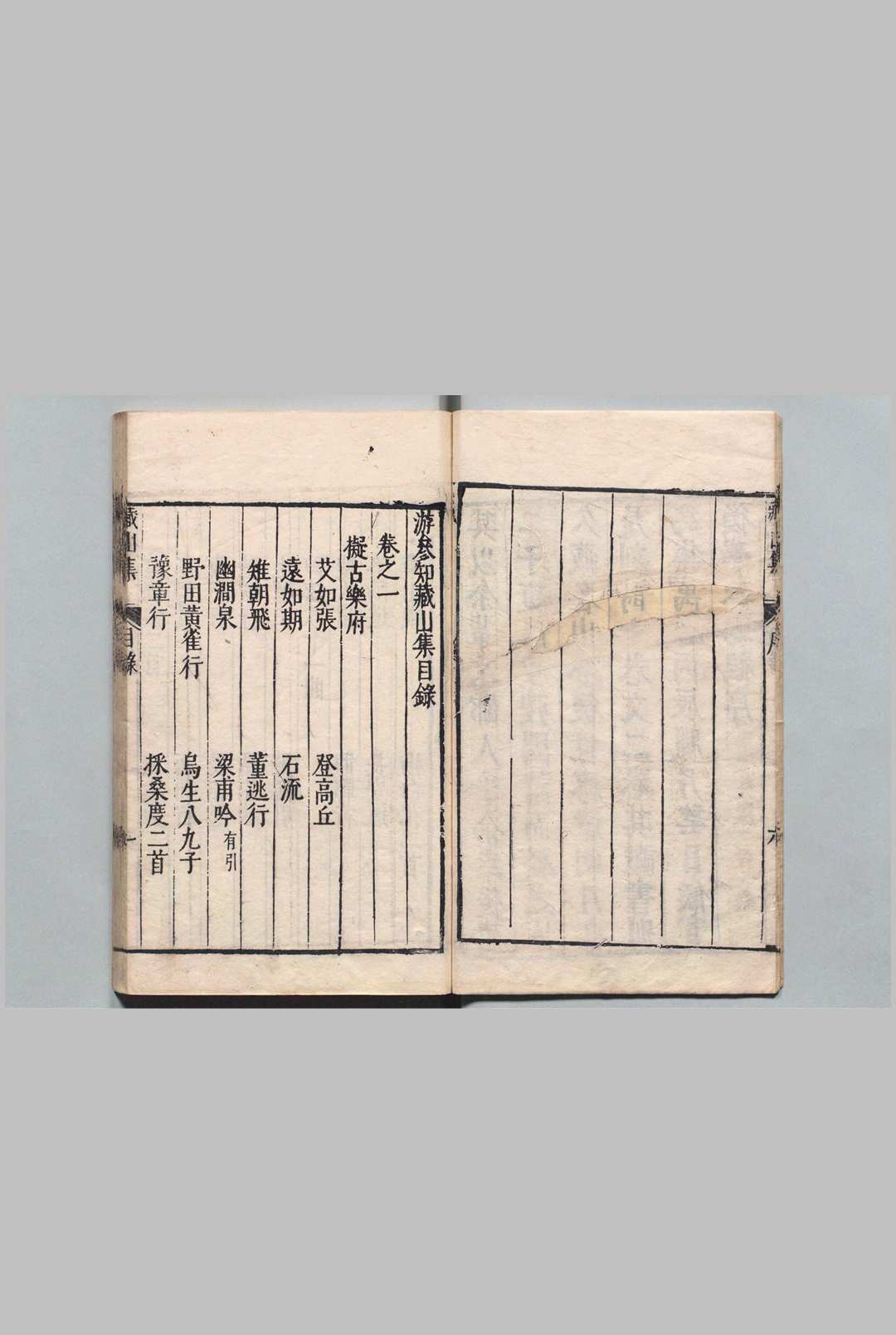 图片[2]中华古籍网-专注古书收集游参知藏山集 诗10卷 游参知文集２卷 游朴,明万历44年中华古籍网-专注古书收集中华古籍网