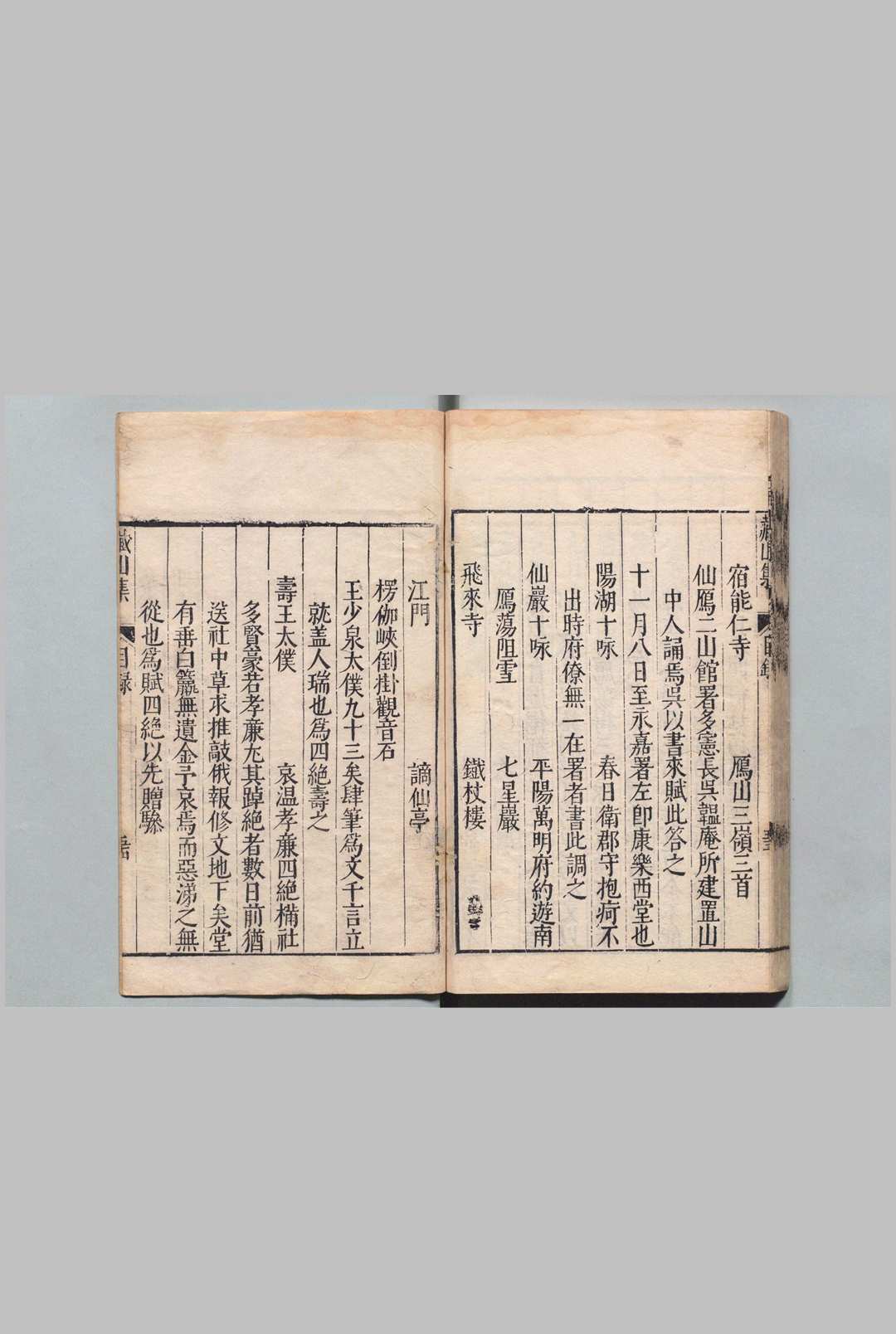 图片[6]中华古籍网-专注古书收集游参知藏山集 诗10卷 游参知文集２卷 游朴,明万历44年中华古籍网-专注古书收集中华古籍网