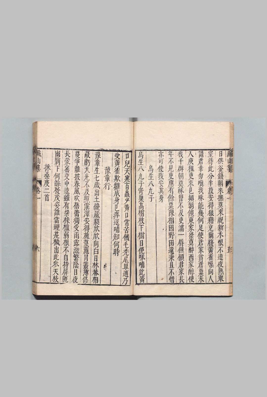 图片[7]中华古籍网-专注古书收集游参知藏山集 诗10卷 游参知文集２卷 游朴,明万历44年中华古籍网-专注古书收集中华古籍网