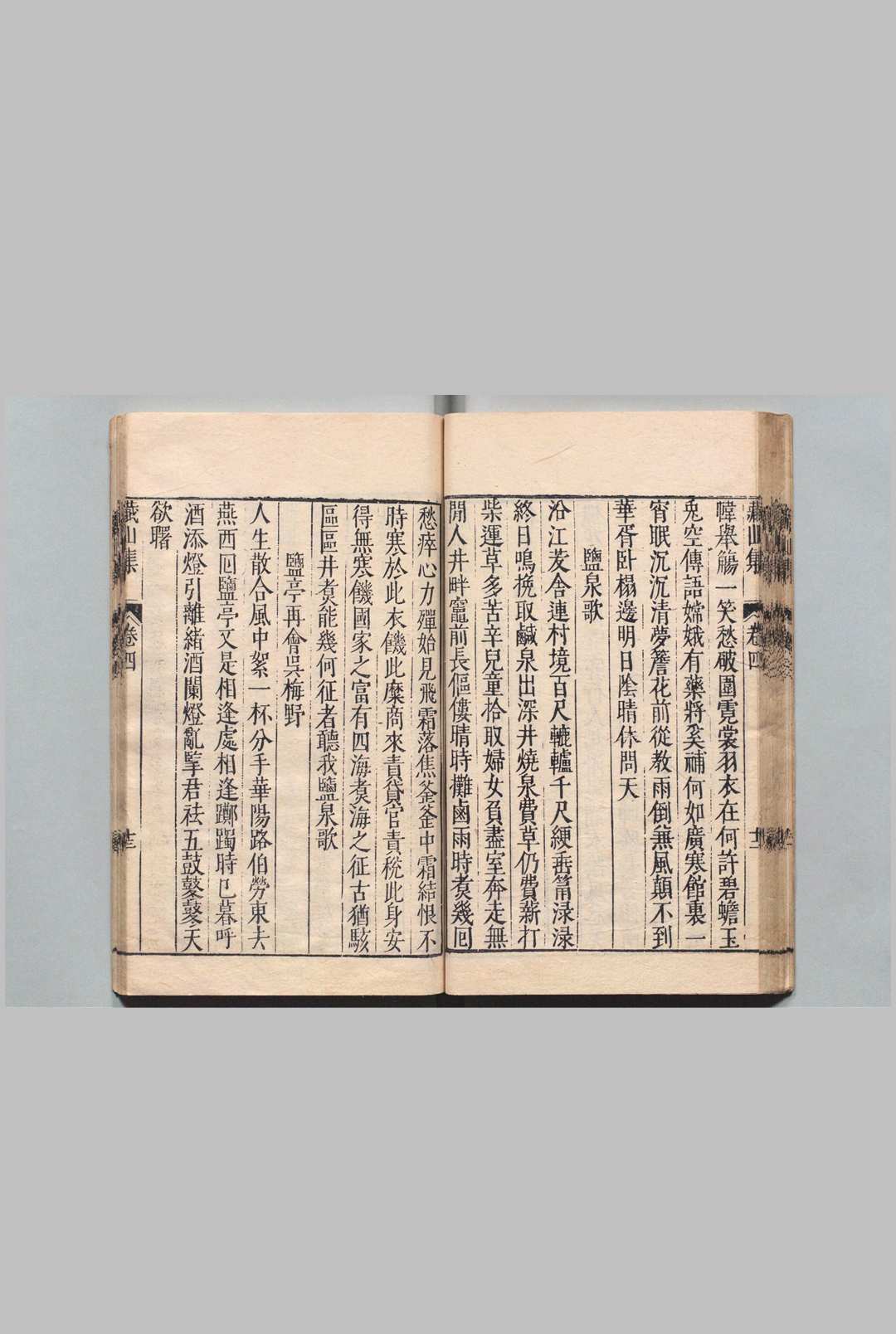 图片[5]中华古籍网-专注古书收集游参知藏山集 诗10卷 游参知文集２卷 游朴,明万历44年中华古籍网-专注古书收集中华古籍网
