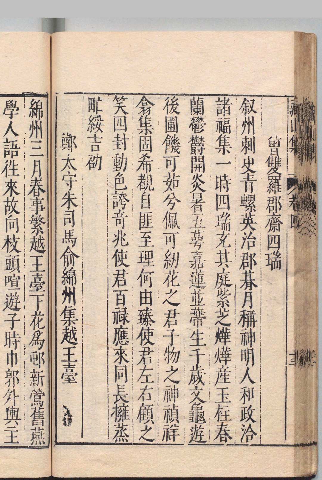 图片[8]中华古籍网-专注古书收集游参知藏山集 诗10卷 游参知文集２卷 游朴,明万历44年中华古籍网-专注古书收集中华古籍网