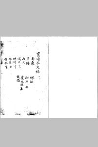 地理宝海  不分卷中华古籍网-专注古书收集中华古籍网