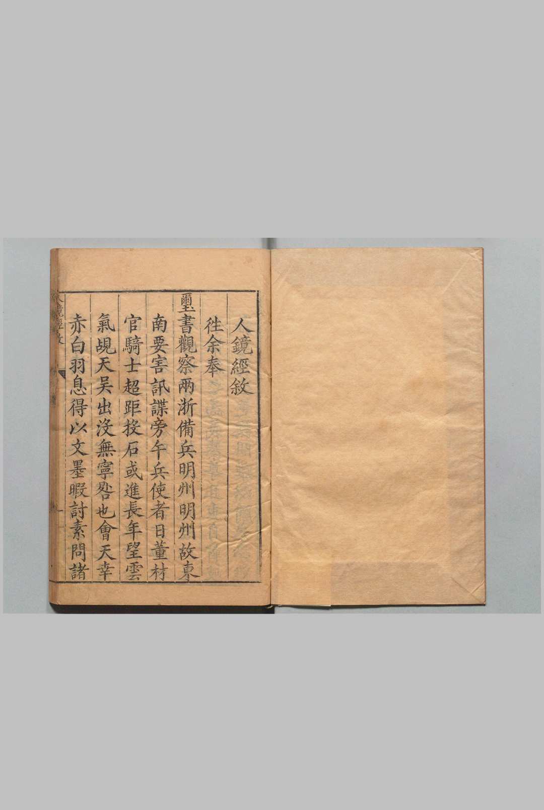 臓腑証证图说人镜经 ８卷 附２卷 钱雷 钱选 钱世忠,明万历40年中华古籍网-专注古书收集中华古籍网