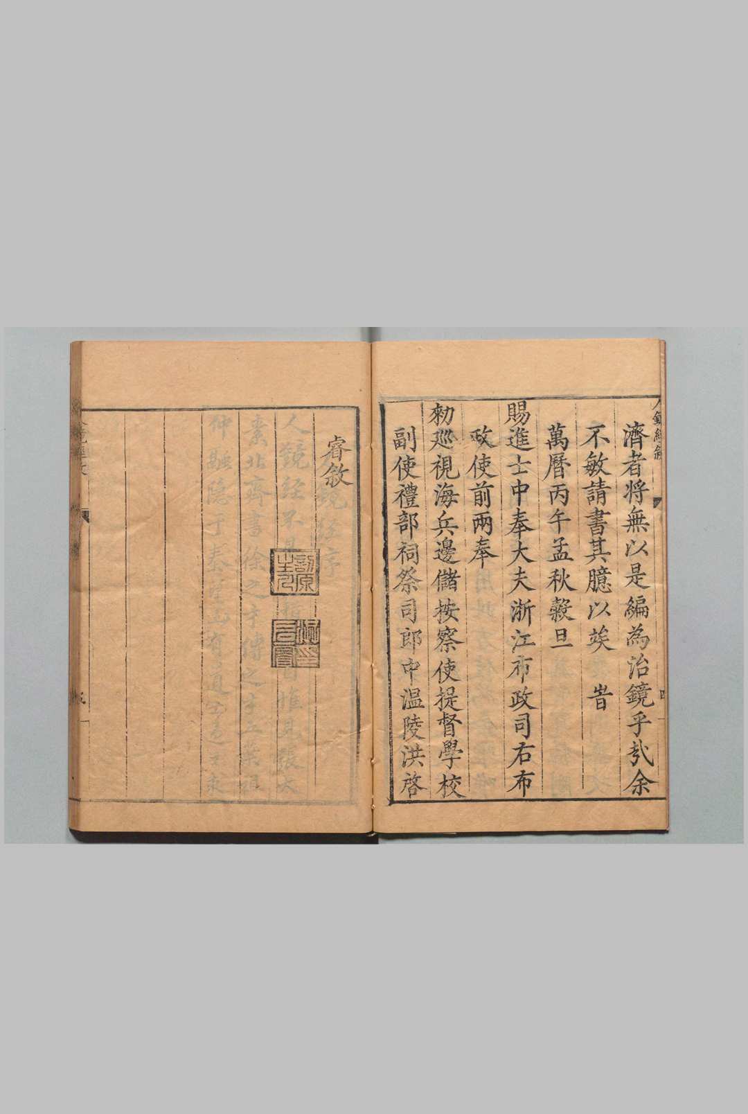 图片[2]中华古籍网-专注古书收集臓腑証证图说人镜经 ８卷 附２卷 钱雷 钱选 钱世忠,明万历40年中华古籍网-专注古书收集中华古籍网