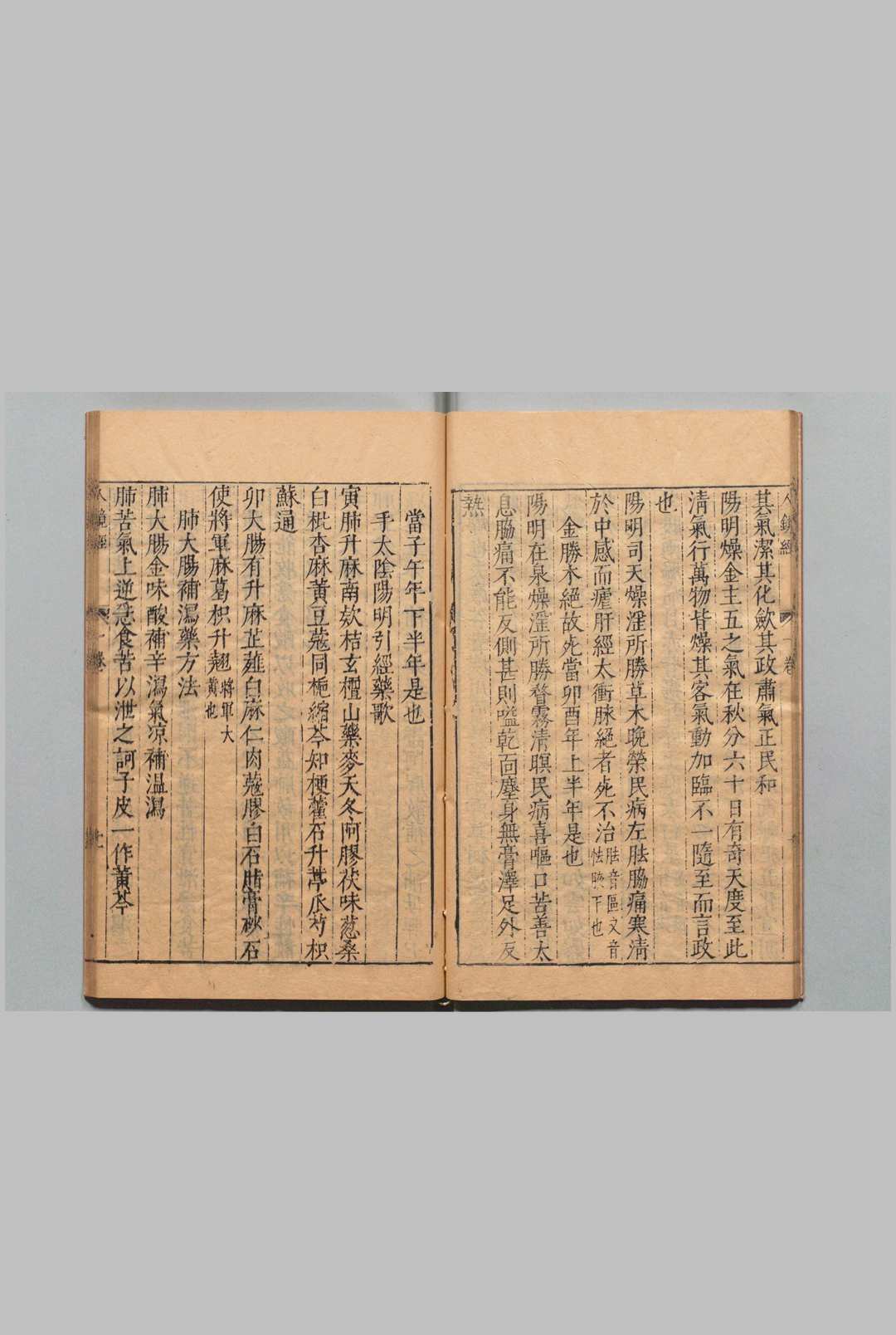 图片[8]中华古籍网-专注古书收集臓腑証证图说人镜经 ８卷 附２卷 钱雷 钱选 钱世忠,明万历40年中华古籍网-专注古书收集中华古籍网