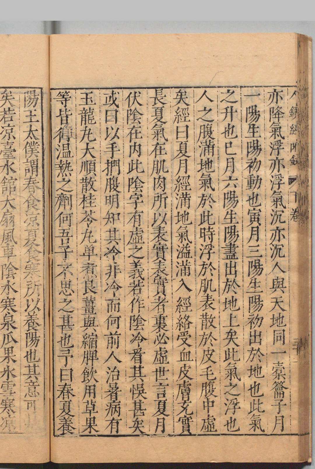 图片[10]中华古籍网-专注古书收集臓腑証证图说人镜经 ８卷 附２卷 钱雷 钱选 钱世忠,明万历40年中华古籍网-专注古书收集中华古籍网