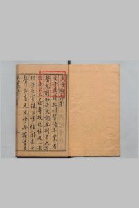 支子学余 ２卷 支大纶,明万历22年中华古籍网-专注古书收集中华古籍网