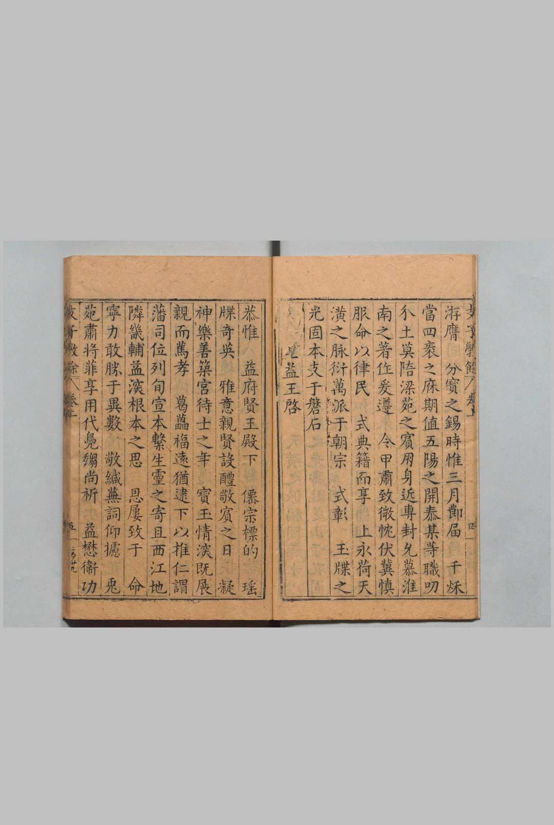 图片[5]中华古籍网-专注古书收集支子学余 ２卷 支大纶,明万历22年中华古籍网-专注古书收集中华古籍网