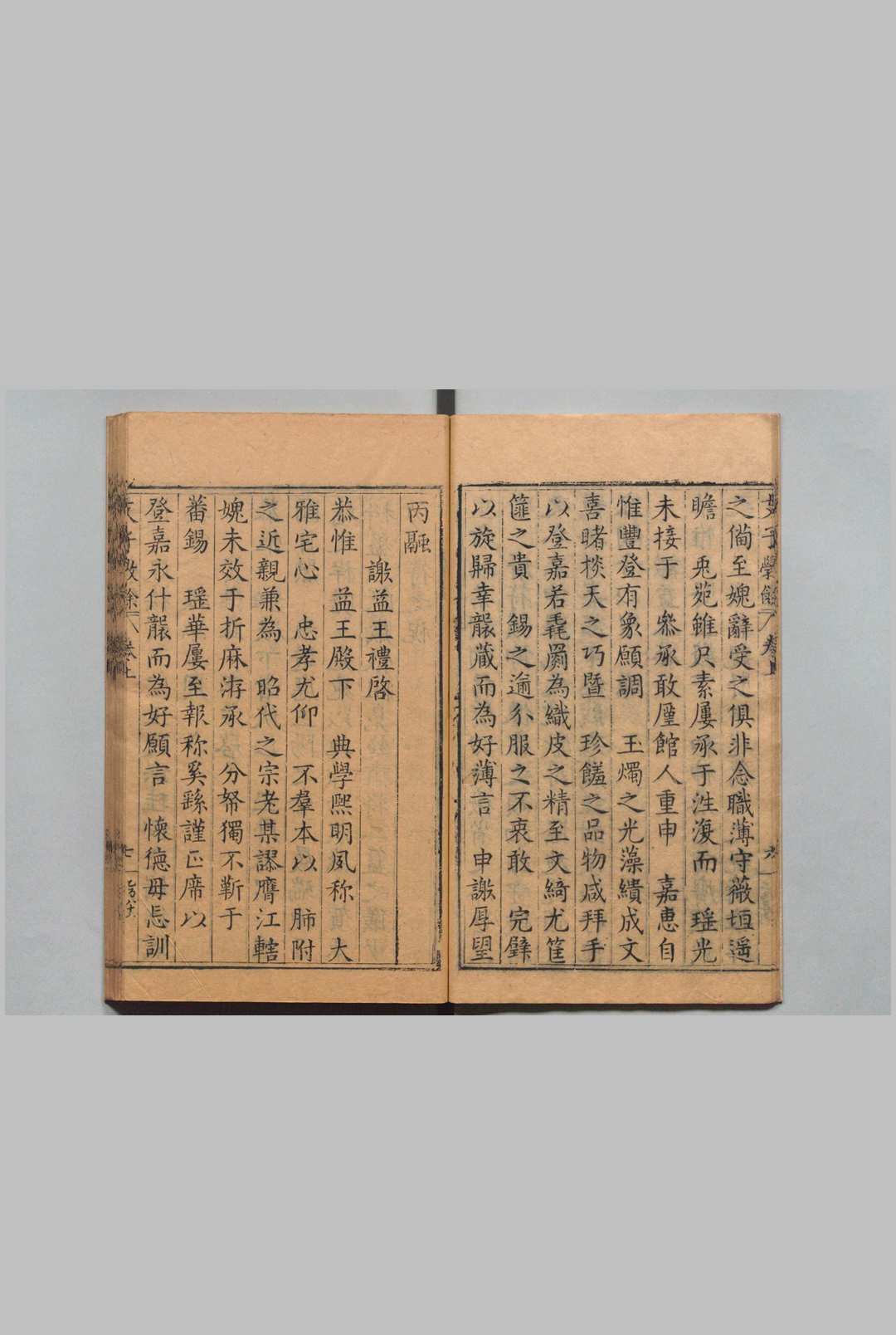 图片[4]中华古籍网-专注古书收集支子学余 ２卷 支大纶,明万历22年中华古籍网-专注古书收集中华古籍网