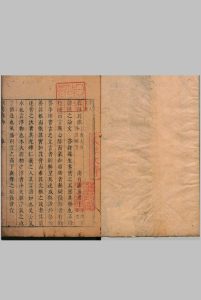 读书杂钞 ２卷 魏了翁（宋） 明刊本中华古籍网-专注古书收集中华古籍网