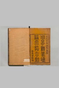 周易观彖 12卷 周易通论 ４卷 周易观彖大指 ２卷 李光地 ,清道光7年 , 宝翰楼中华古籍网-专注古书收集中华古籍网