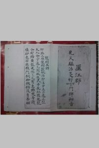 先天驱治芟邪门牌秘旨中华古籍网-专注古书收集中华古籍网