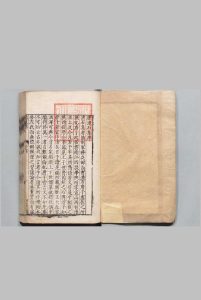 渔石集 ４卷 唐龙,明嘉靖13年中华古籍网-专注古书收集中华古籍网