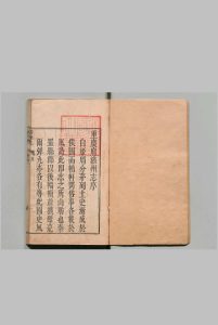 重庆府涪州志 ４卷 董维祺 清康熙53年中华古籍网-专注古书收集中华古籍网