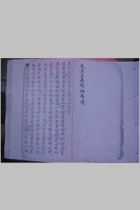 先天太岁符秘中华古籍网-专注古书收集中华古籍网