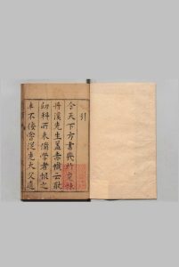 新刻太医院校授丹溪秘藏幼科捷径全书 ４卷 傅绍章 明刊本 , 富春堂中华古籍网-专注古书收集中华古籍网
