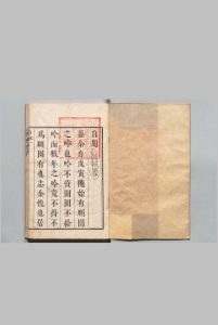 颐园吟草 全２卷 周廷鑨 ,明崇祯16年中华古籍网-专注古书收集中华古籍网