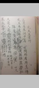 先天呈书科（变神秘诀）中华古籍网-专注古书收集中华古籍网