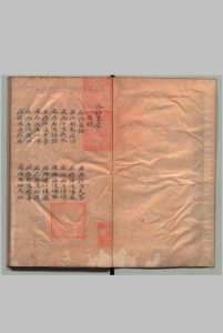治痘大成集 ４卷 朱一麟（明）写本 ,江户中华古籍网-专注古书收集中华古籍网
