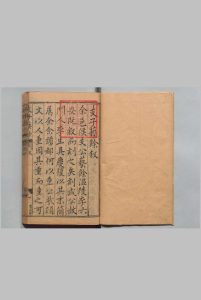 支子芸余 14卷 支大纶 ,明万历12年中华古籍网-专注古书收集中华古籍网