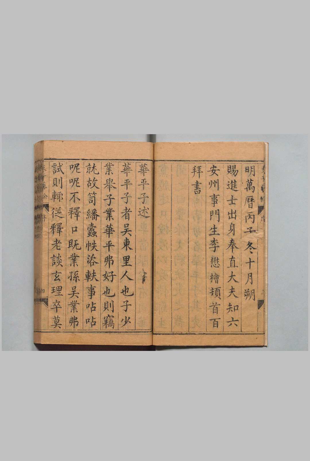图片[2]中华古籍网-专注古书收集支子芸余 14卷 支大纶 ,明万历12年中华古籍网-专注古书收集中华古籍网